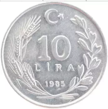 Монета 10 лир Турции 1985 года Алюминий
