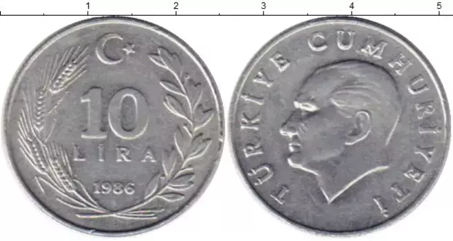 Монета 10 лир Турции 1986 года Алюминий Кемаль Ататюрк
