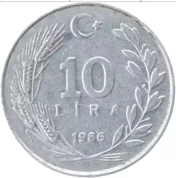Монета 10 лир Турции 1986 года Алюминий Кемаль Ататюрк