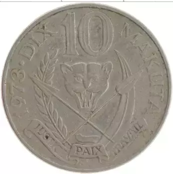 Монета 10 макута Заира 1973 года Медно-никель