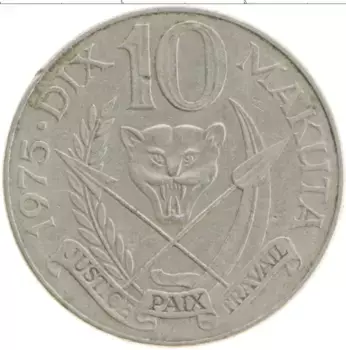 Монета 10 макута Заира 1975 года Медно-никель