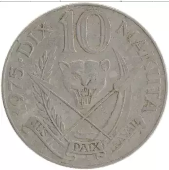 Монета 10 макута Заира 1975 года Медно-никель