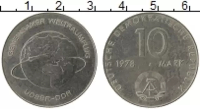 Монета 10 марок ГДР 1978 года Медно-никель Соединение СССР и ГДР оритального спутника