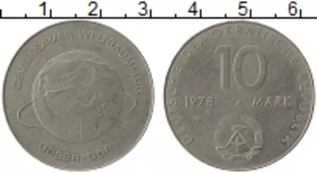 Монета 10 марок ГДР 1978 года Медно-никель Соединение СССР и ГДР оритального спутника А