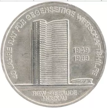 Монета 10 марок ГДР 1989 года Медно-никель А