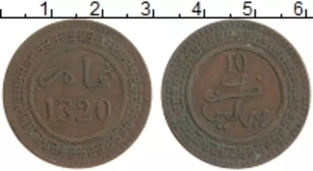 Монета 10 мазунас Марокко 1902 года Бронза