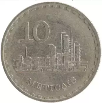 Монета 10 метикаль Мозамбика 1980 года Медно-никель