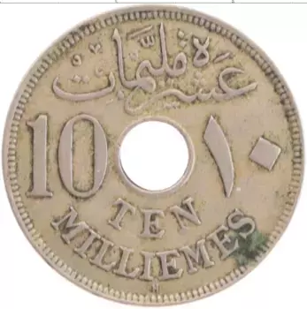 Монета 10 миллим Египта 1917 года Медно-никель