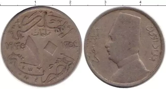 Монета 10 миллим Египта 1935 года Медно-никель Фуад I