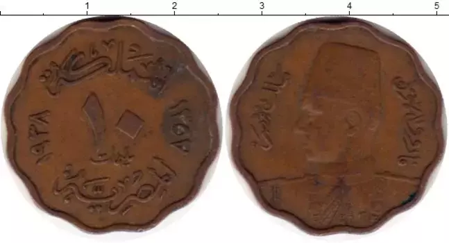 Монета 10 миллим Египта 1938 года Бронза Фарук I