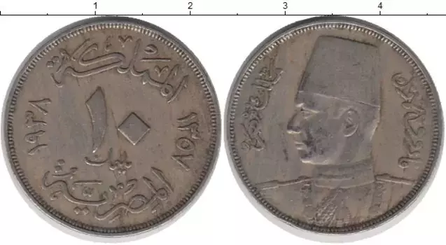 Монета 10 миллим Египта 1938 года Медно-никель Фарук