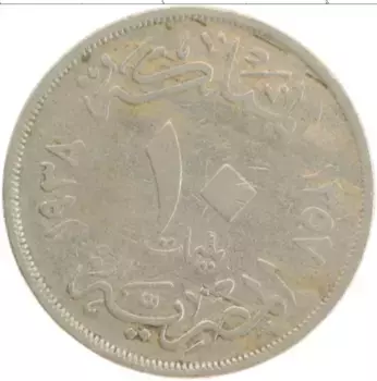 Монета 10 миллим Египта 1938 года Медно-никель Фарук I
