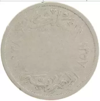 Монета 10 миллим Египта 1938 года Медно-никель Фарук I