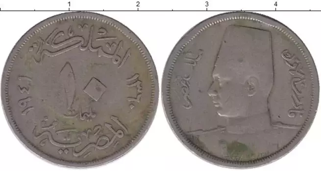 Монета 10 миллим Египта 1941 года Медно-никель Фарук I