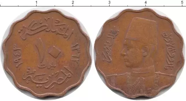 Монета 10 миллим Египта 1943 года Бронза Фарук I