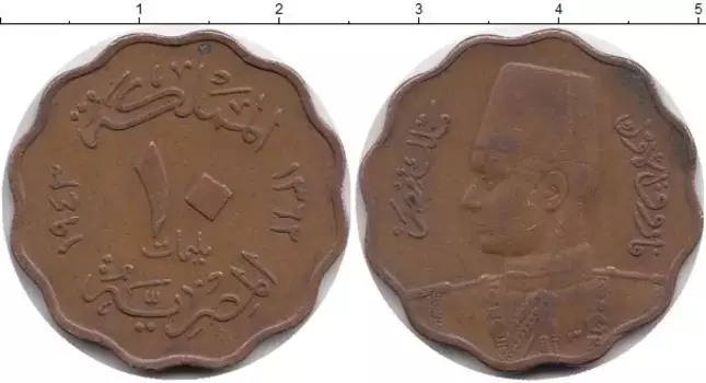 Монета 10 миллим Египта 1943 года Бронза Фарук I