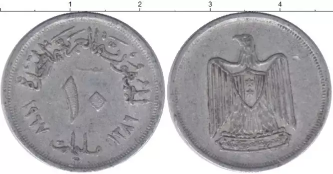 Монета 10 миллим Египта 1967 года Алюминий