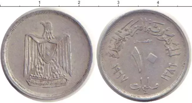 Монета 10 миллим Египта 1967 года Алюминий