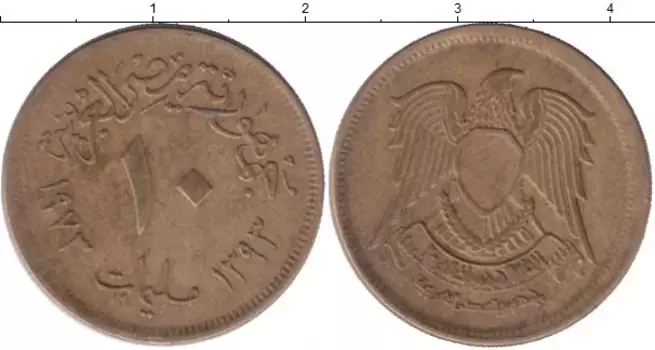 Монета 10 миллим Египта 1973 года Латунь