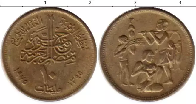 Монета 10 миллим Египта 1975 года Латунь ФАО