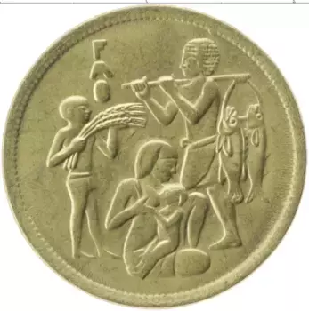 Монета 10 миллим Египта 1975 года Латунь ФАО
