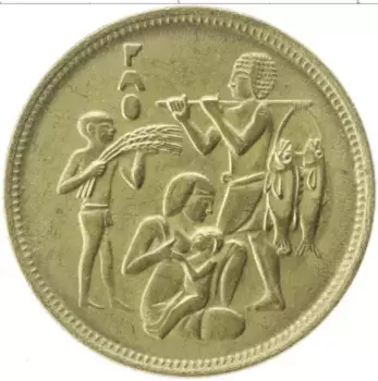 Монета 10 миллим Египта 1975 года Латунь ФАО