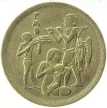 Монета 10 миллим Египта 1975 года Латунь ФАО