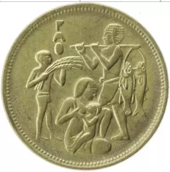 Монета 10 миллим Египта 1975 года Латунь ФАО