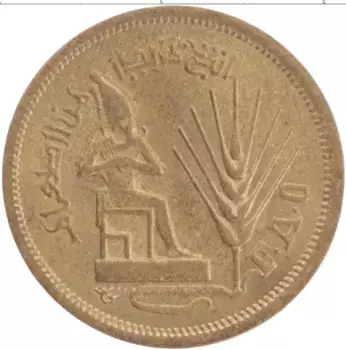 Монета 10 миллим Египта 1976 года Латунь ФАО