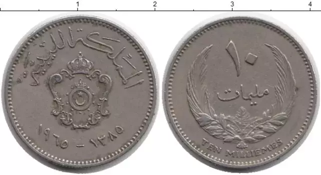 Монета 10 миллим Ливии 1965 года Медно-никель