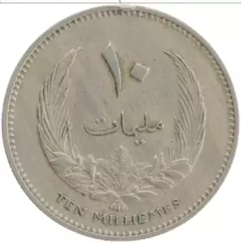 Монета 10 миллим Ливии 1965 года Медно-никель