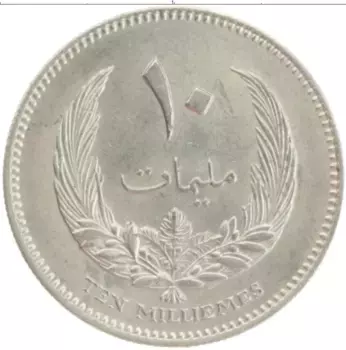 Монета 10 миллим Ливии 1965 года Медно-никель Герб