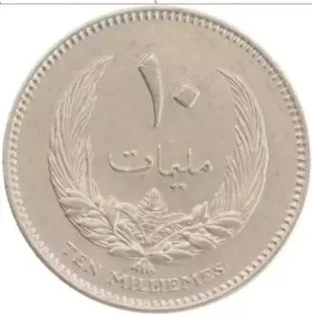Монета 10 миллим Ливии 1965 года Медно-никель Герб