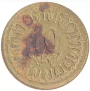 Монета 10 миллим Туниса 1960 года Латунь