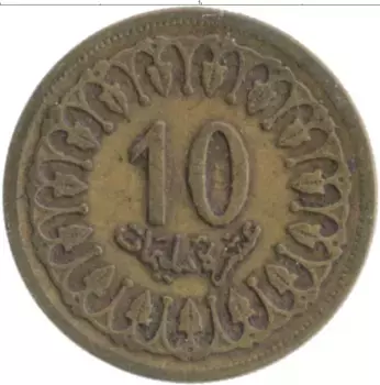 Монета 10 миллим Туниса 1960 года Латунь
