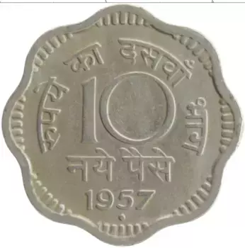 Монета 10 пайс Индии 1957 года Медно-никель