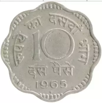 Монета 10 пайс Индии 1965 года Медно-никель
