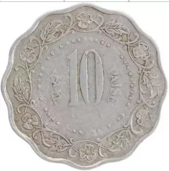 Монета 10 пайс Индии 1971 года Алюминий