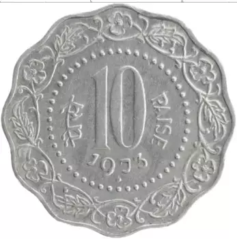 Монета 10 пайс Индии 1973 года Алюминий