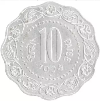 Монета 10 пайс Индии 1974 года Алюминий