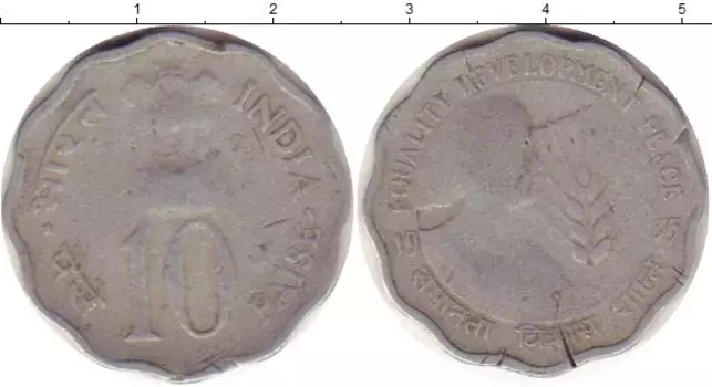 Монета 10 пайс Индии 1975 года Алюминий ФАО