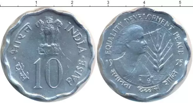 Монета 10 пайс Индии 1975 года Алюминий ФАО