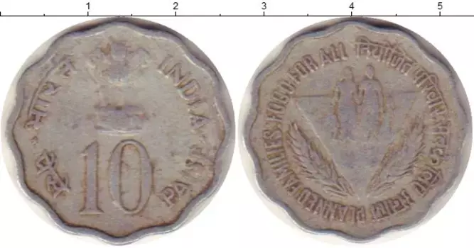 Монета 10 пайс Индии Алюминий ФАО