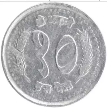 Монета 10 пайс Непала 1984 года Алюминий Бирендра Бир Бикрам