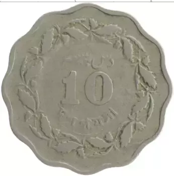 Монета 10 пайс Пакистана 1967 года Медно-никель