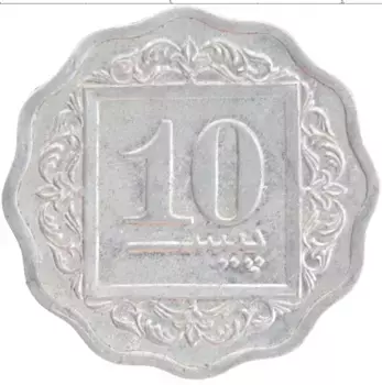 Монета 10 пайс Пакистана 1989 года Алюминий