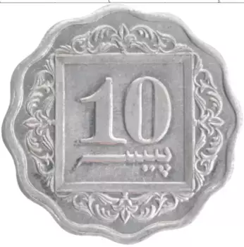 Монета 10 пайс Пакистана 1993 года Алюминий