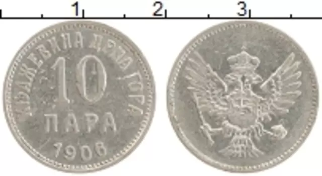 Монета 10 пар Черногории 1906 года Медно-никель