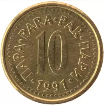 Монета 10 пар Югославии 1991 года Латунь