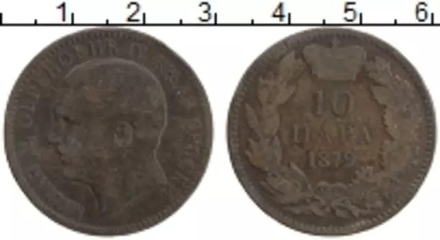Монета 10 пар Сербии 1879 года Бронза Михай Обренович IV